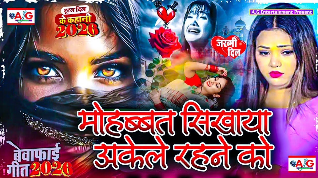 Mohabbat Sikhaya Akele Rahane Ko #Bewafai Song | New Sad Ghazal Song |Zakhami Dil#Hard_Touching_Song