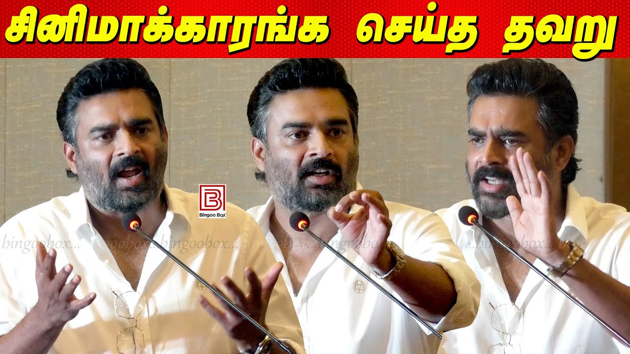 என் பொண்டாட்டி வீட்டுக்கு வராதனு சொல்லிட்டா 😄🤣 Madhavan Speech Rocketry Press Meet tamil news latest