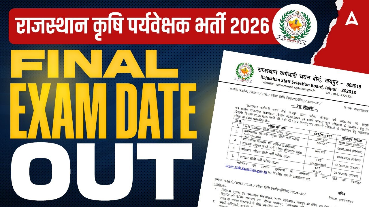 Rajasthan Agriculture Supervisor Exam Date Out | Rajasthan Krishi Paryavekshak Bharti 2026 | Adda