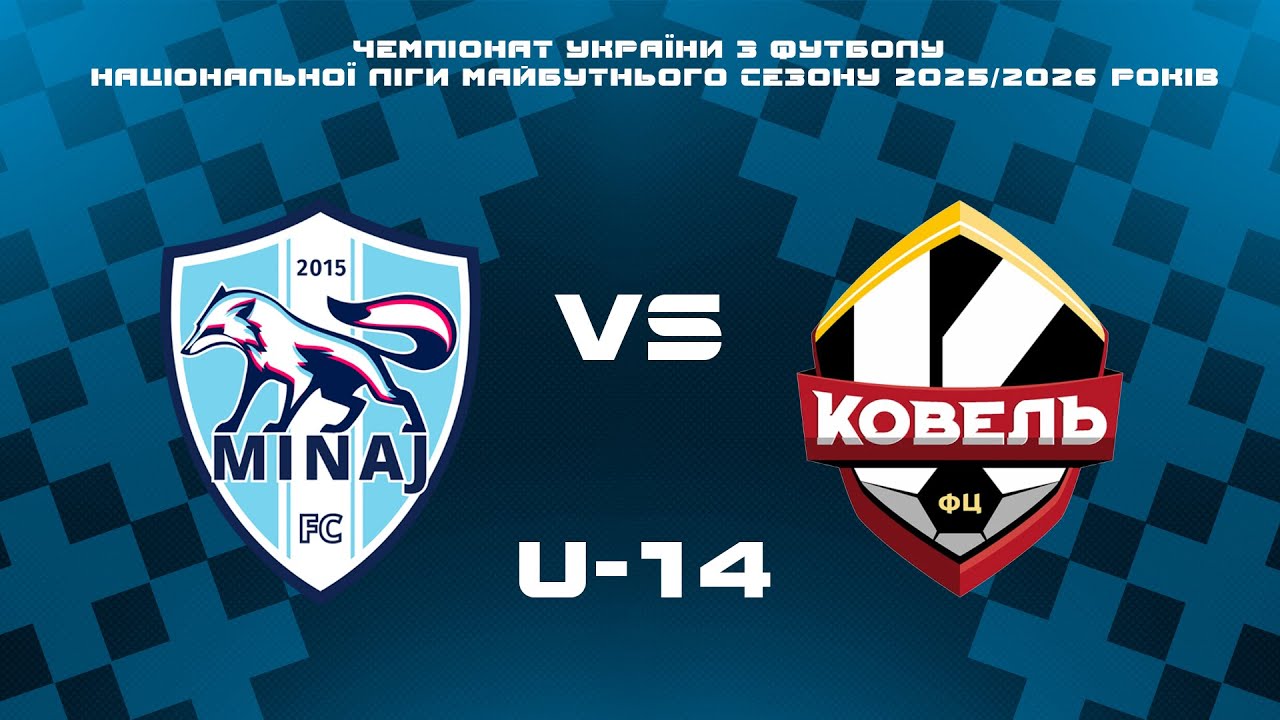 12.10.2025 АФ Минай (с. Минай) & ФЦ Ковель (м.Ковель) U-14
