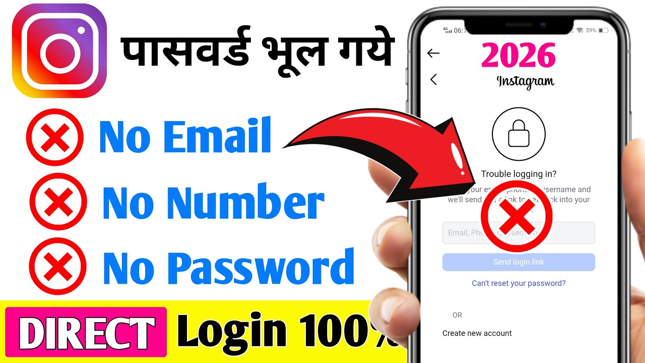 How To Recover Instagram Account Without Email And Phone Number 2026 In Hindi | Instagram Recovery