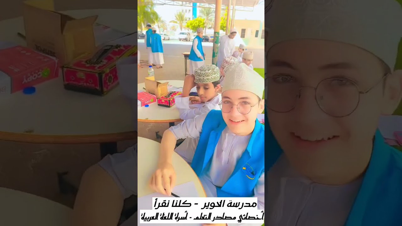 كلنا نقرأ - مدرسة الخوير