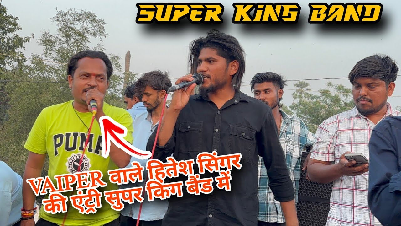 Super King Band में हितेश सिंगर की एंट्री आतेही क्या बजा दिया 😳