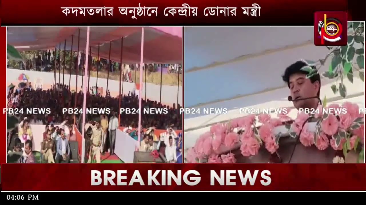 কেন্দ্রীয় ডোনার মন্ত্রীর হাত ধরে আগর ক্লাস্টার প্রসেসিং সেন্টারের শিলান্যাস