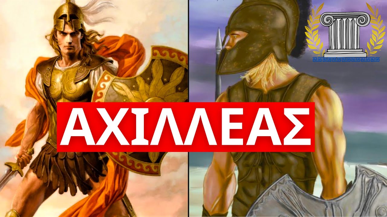 Γιατί ο Αχιλλέας Είναι το ΠΙΟ ''ΤΡΑΓΙΚΟ'' πρόσωπο της Ιλιάδας | Ομήρου Ιλιάδα | Ομηρικά Έπη