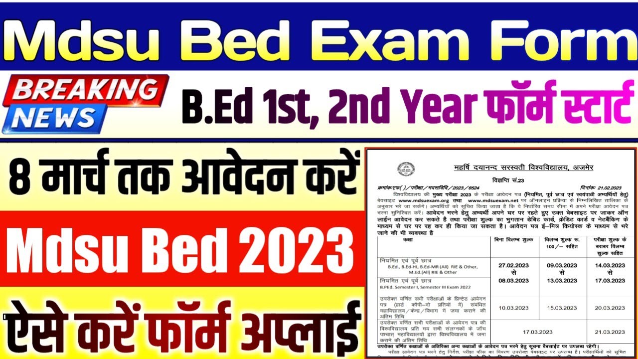 Mdsu Exam Form 2023 Kaise Bhare / Mdsu Bed Exam Form 2023 / Mdsu Bed 2nd Year Exam Form 2023 Apply