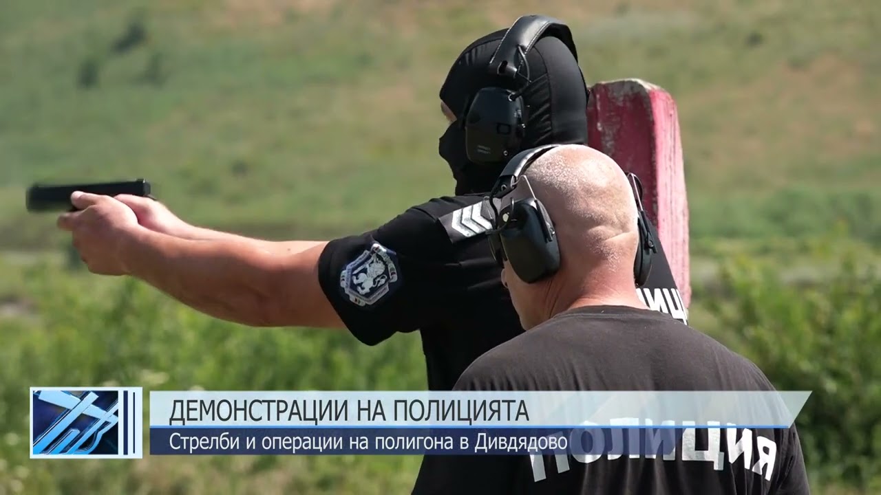 Демонстрации на полицията