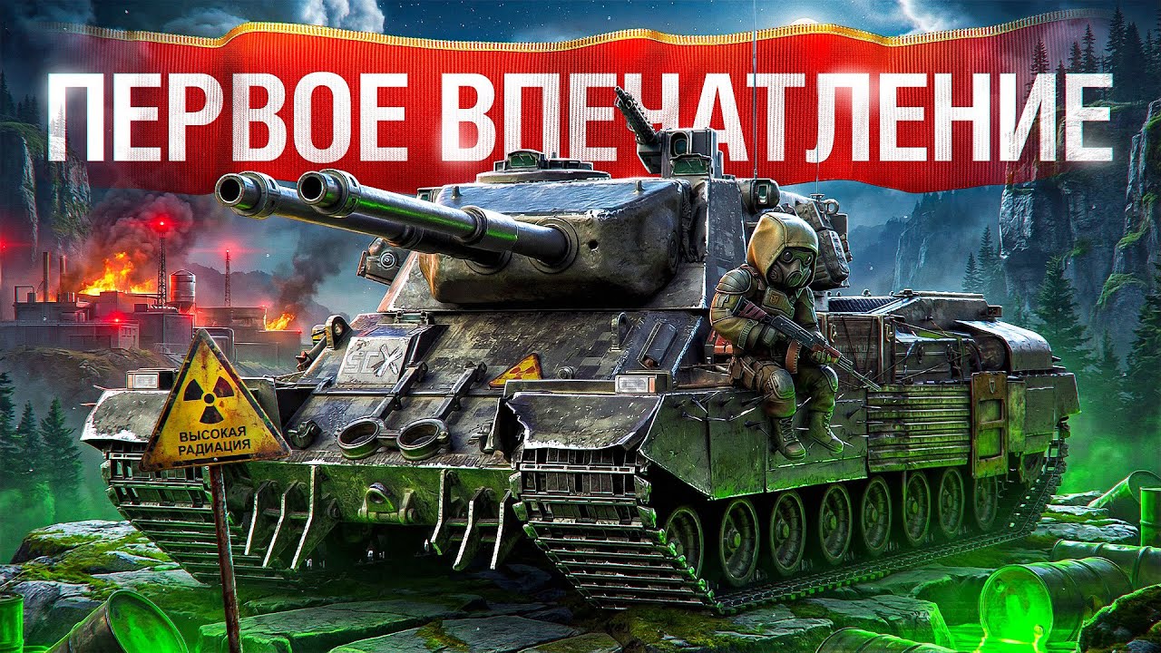 Шотник &mdash; Captain Первое Впечатление!