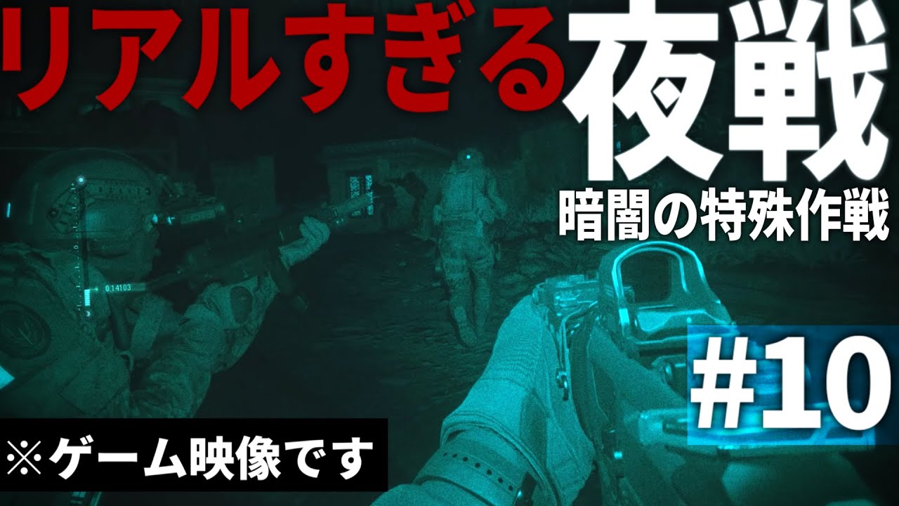 【COD MW】#10 現実のような画質で描く現代戦FPSの対テロ戦闘【ゆっくり実況・Call of Duty Modern Warfare・キャンペーン】