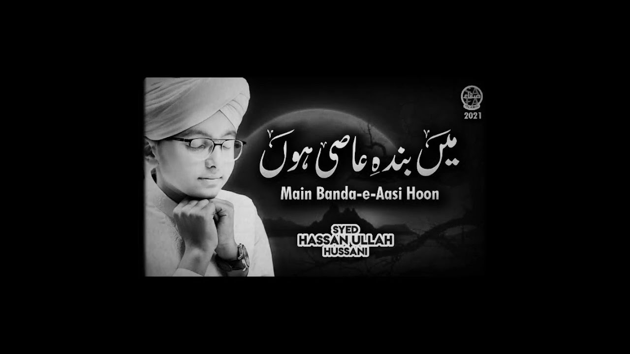 main Banda-e-aasi hoon please like and subscribe
