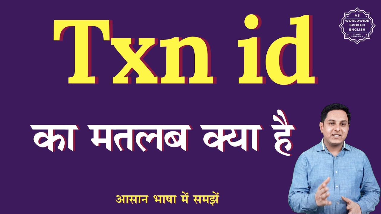 Txn id meaning in Hindi | Txn id ka matlab kya hota hai | English to hindi