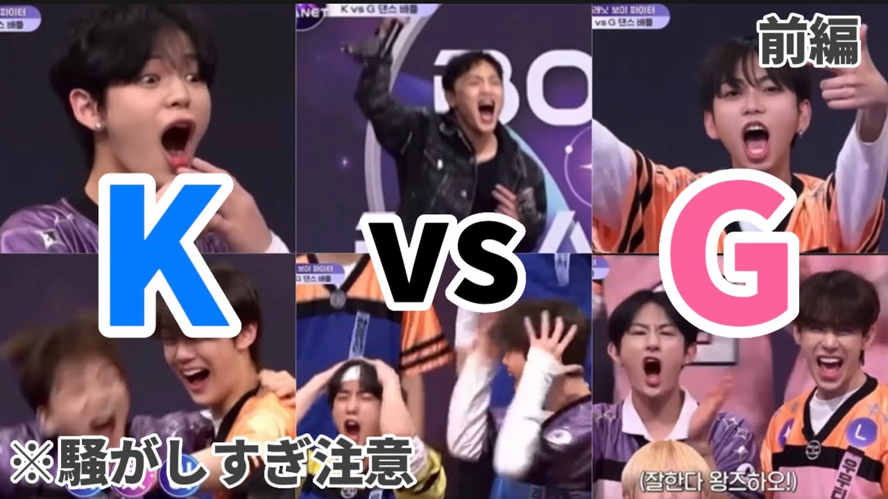 【ボイプラ 日本語字幕】ハイハイテンションすぎるダンスバトル 前編