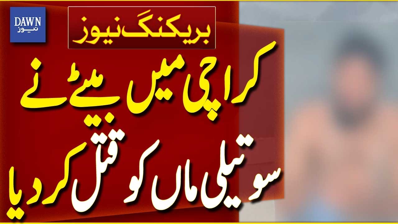 Son Kills Stepmother in Karachi Domestic Violence Incident | Breaking News | Dawn News