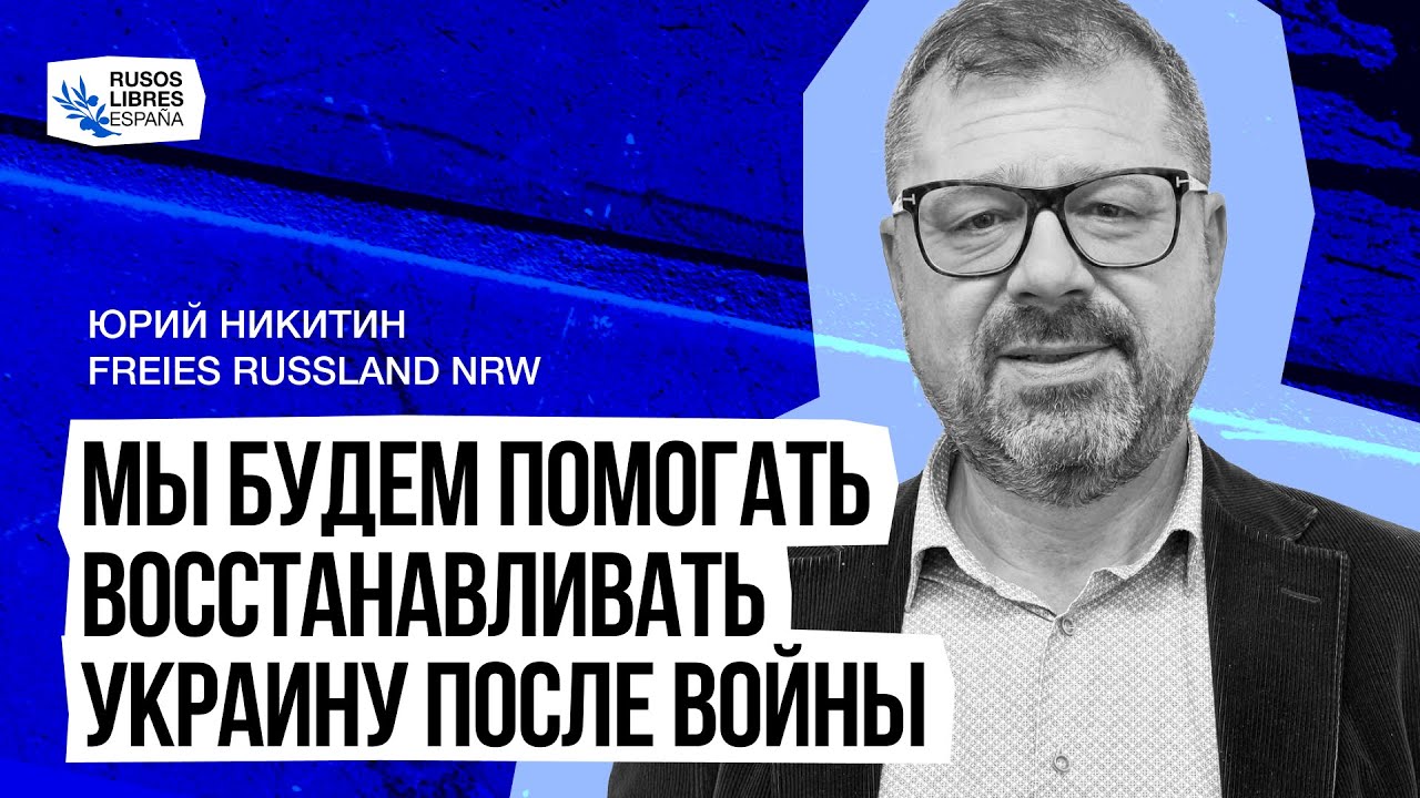 Выпуск 24 - Антивоенные россияне в Германии Freies Russland NRW