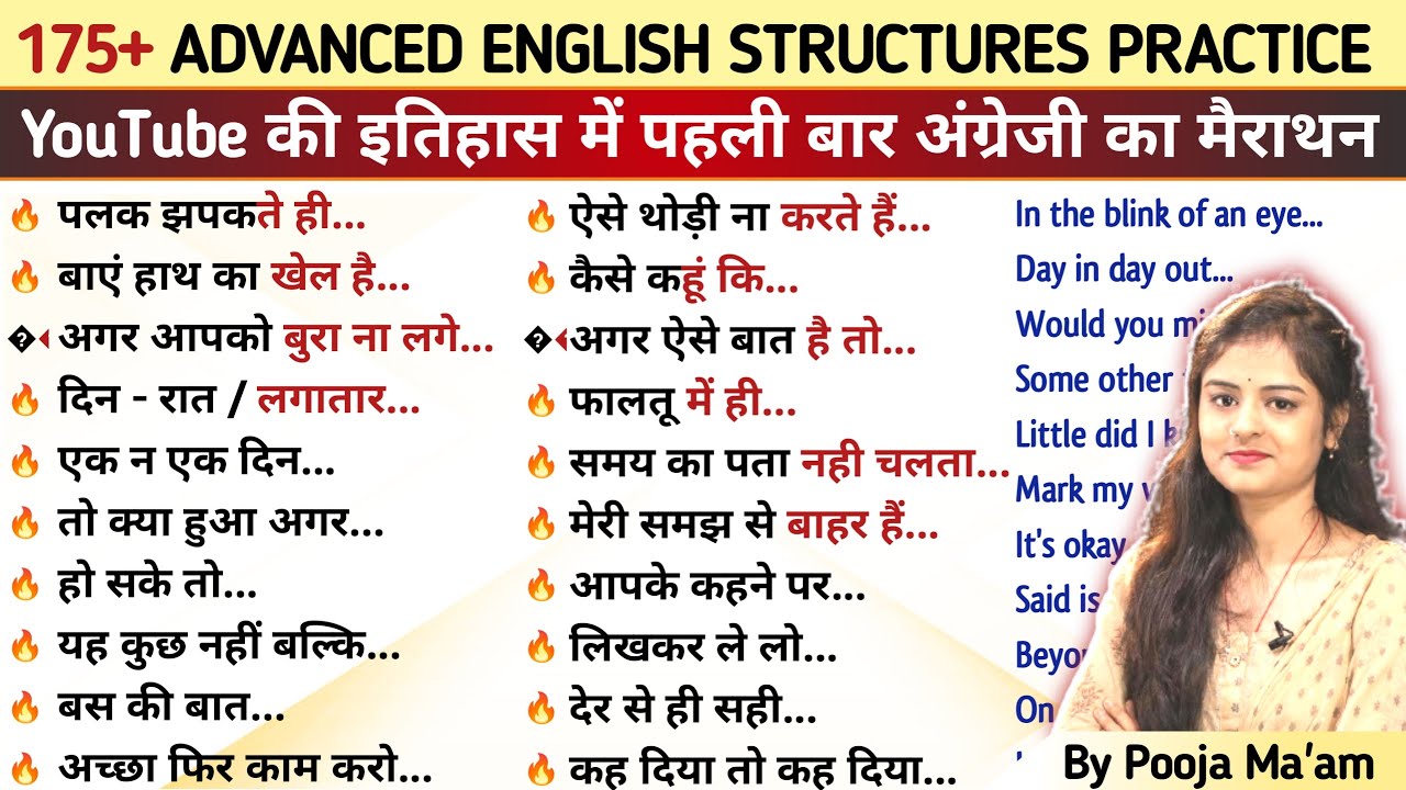 Day 18 आखरी CLASS | Advanced English Structures for Spoken English Day 18