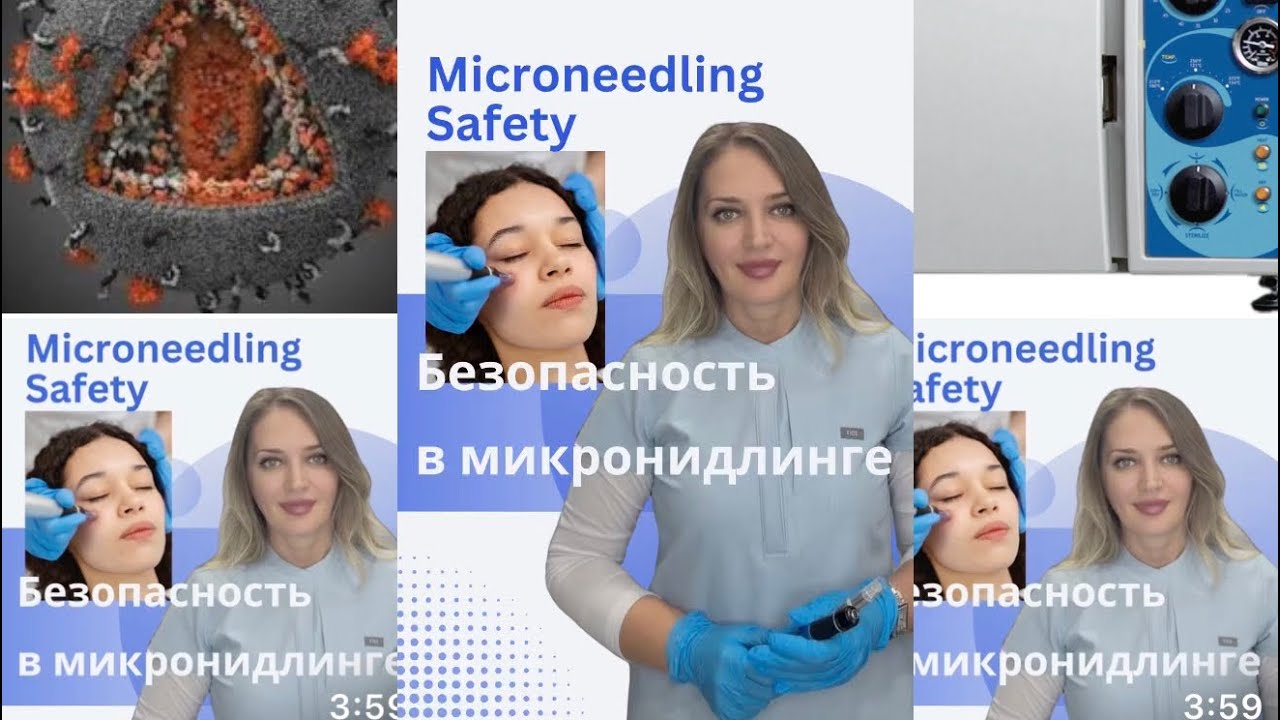 Микронидлинг — это не просто уход за кожей | Безопасность, кровь и anti-backflow система