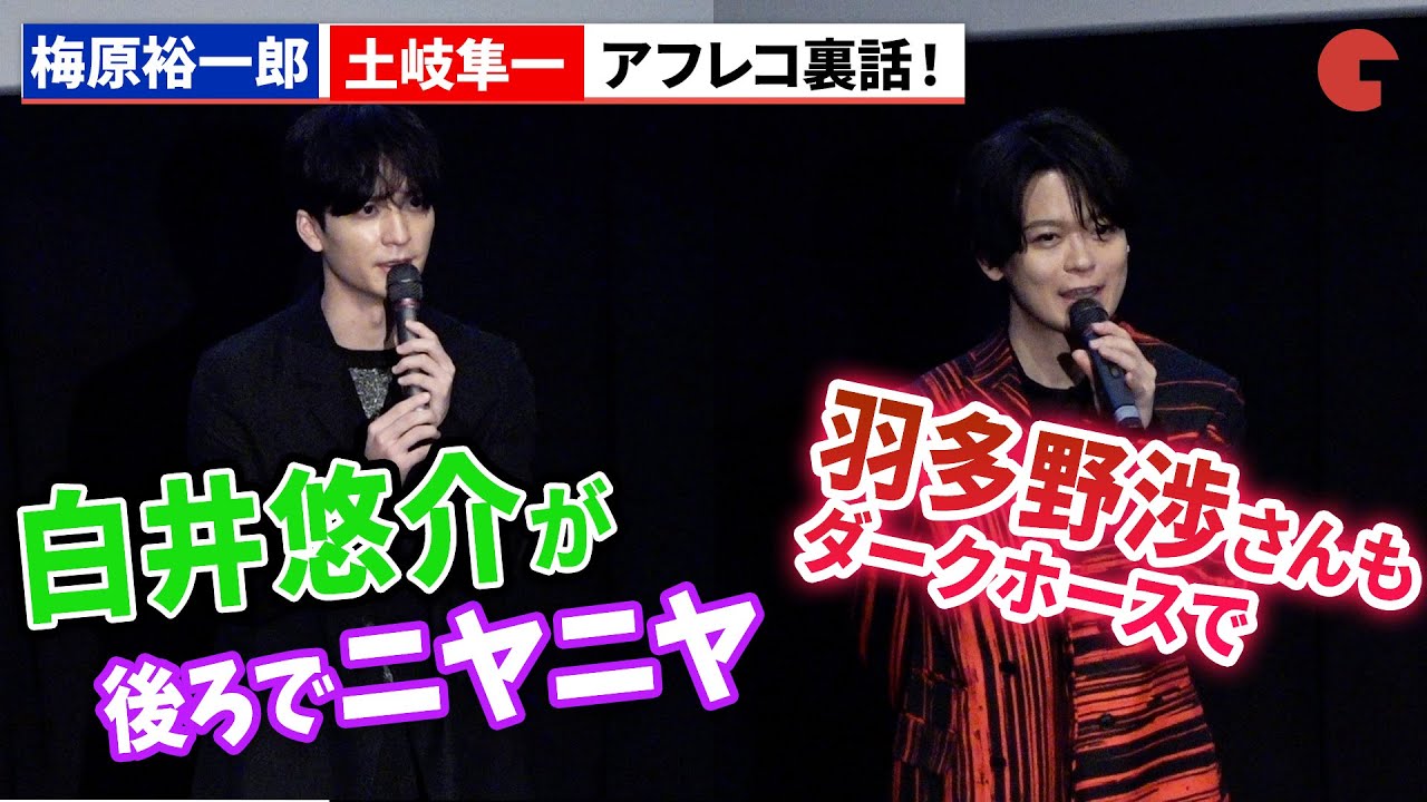 #市ノ瀬加那 #土岐隼一 #梅原裕一郎 が登壇！TVアニメ 『 #ヴァンパイア男子寮 』 放送開始記念上映イベント ～お前の放送前夜を甘くしてやる～