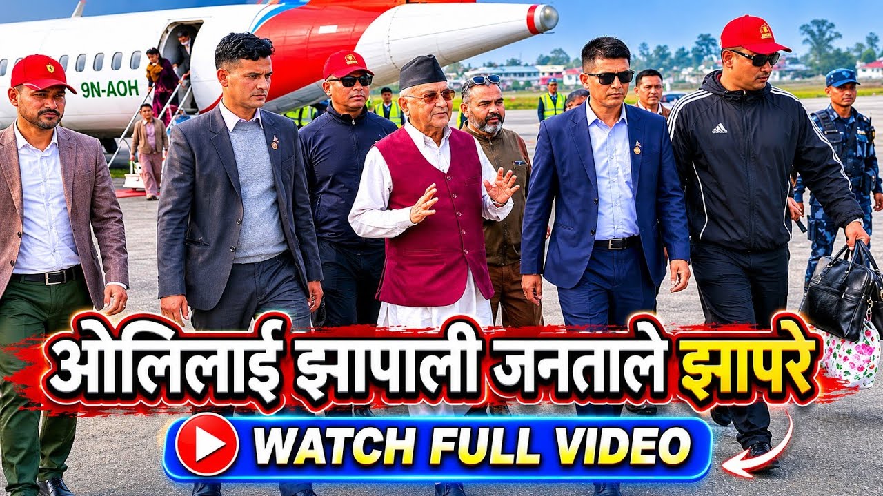 KP SHARMA OLI//मध्यरातमा यसरी झपारे भिडियो हेरौ