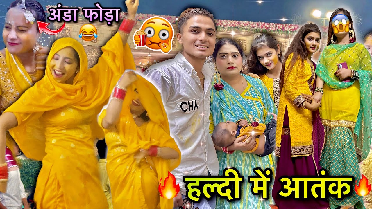 Mama Ki Haldi❤️ Jethani ka Desi Dance  Toda Dance💃Floor,Esa Dance kahi nahi dekha hoga😍Ande🥚Fode