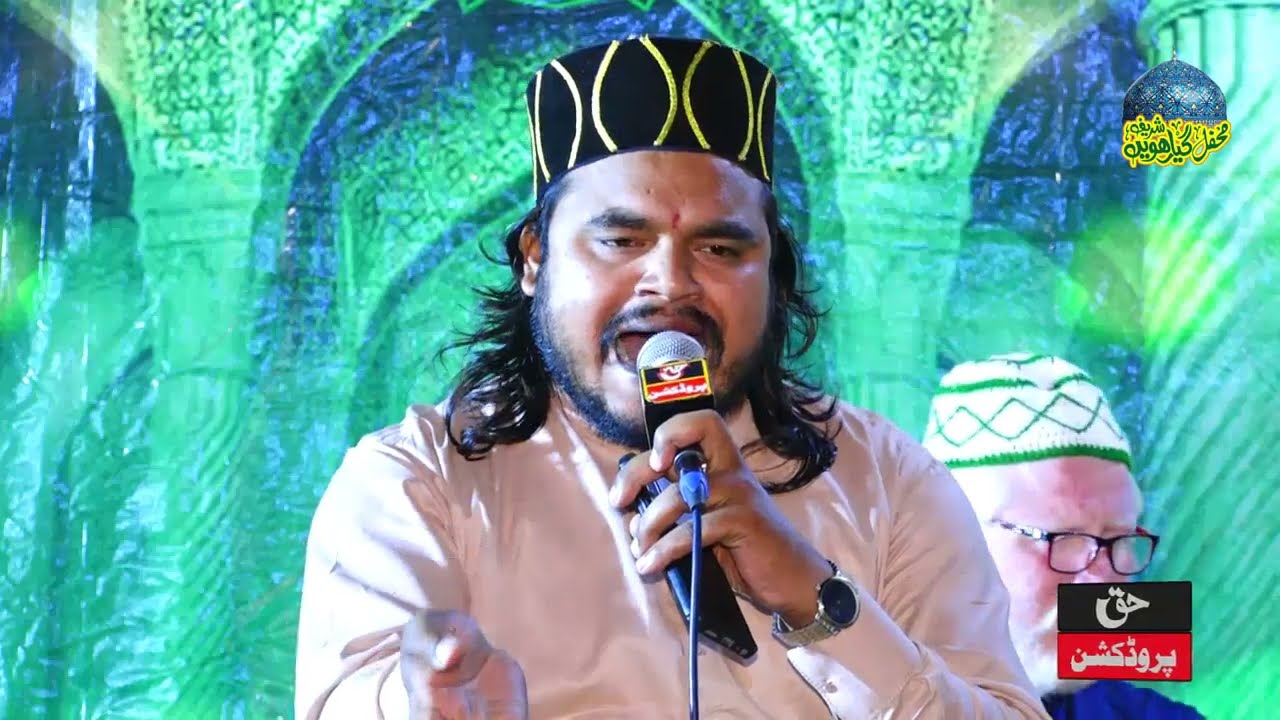 Afzaal Ahmad Chishti Heart Touching New Naat Sharif - Mehfil Bazme Deewane Ghous Pak Sarkar De