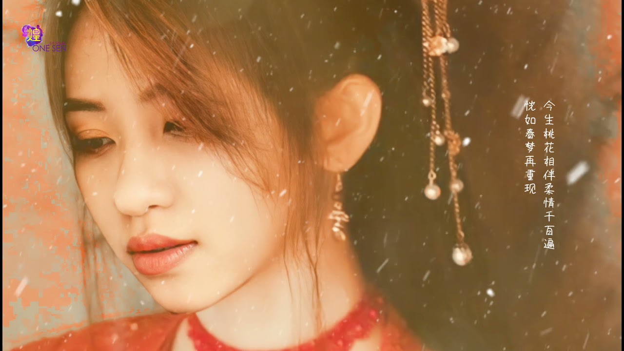 原创作品第三辑单曲《红颜》