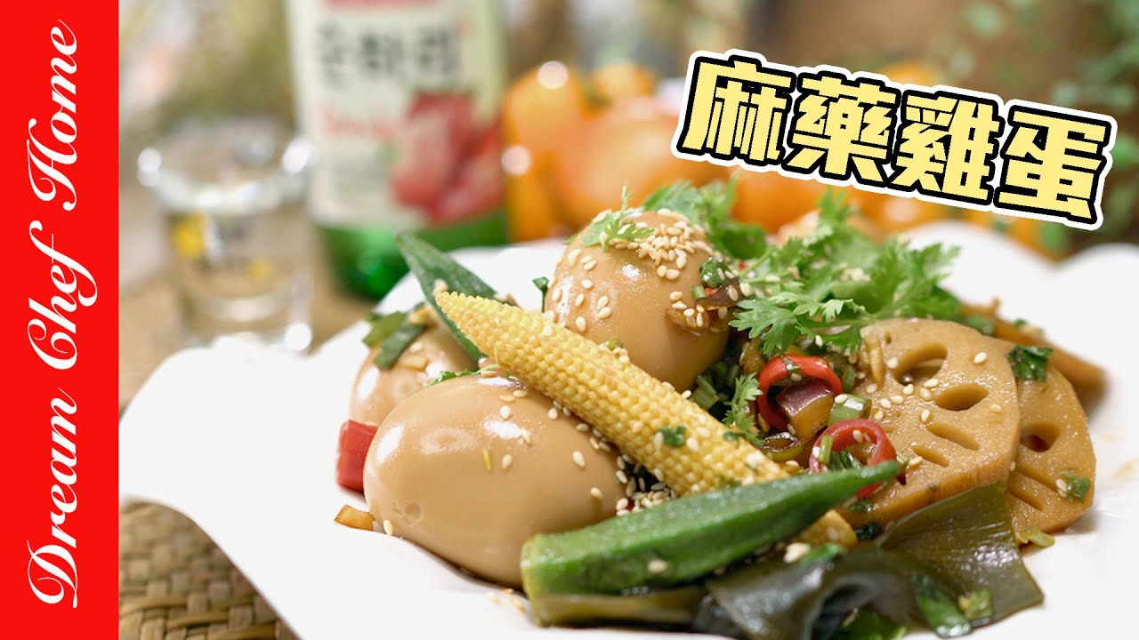 席捲韓國的麻藥雞蛋，再進化成麻藥冷泡滷味，真的是滷味的神仙吃法！Mayak Eggs & Braised Dishes(Korean Marinated Eggs）| 夢幻廚房在我家 ENG SUB