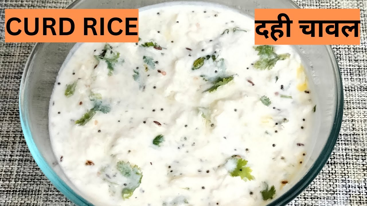 Best Recipe for upset Stomach | CURD RICE RECIPE | दही चावल | Priyanka's Food Court