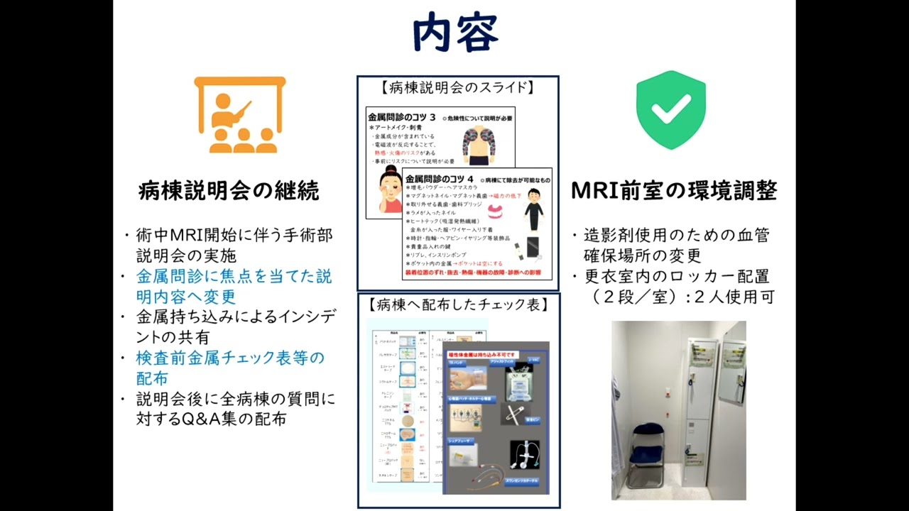 R7年度　部署における質改善実践報告会＜第4部＞