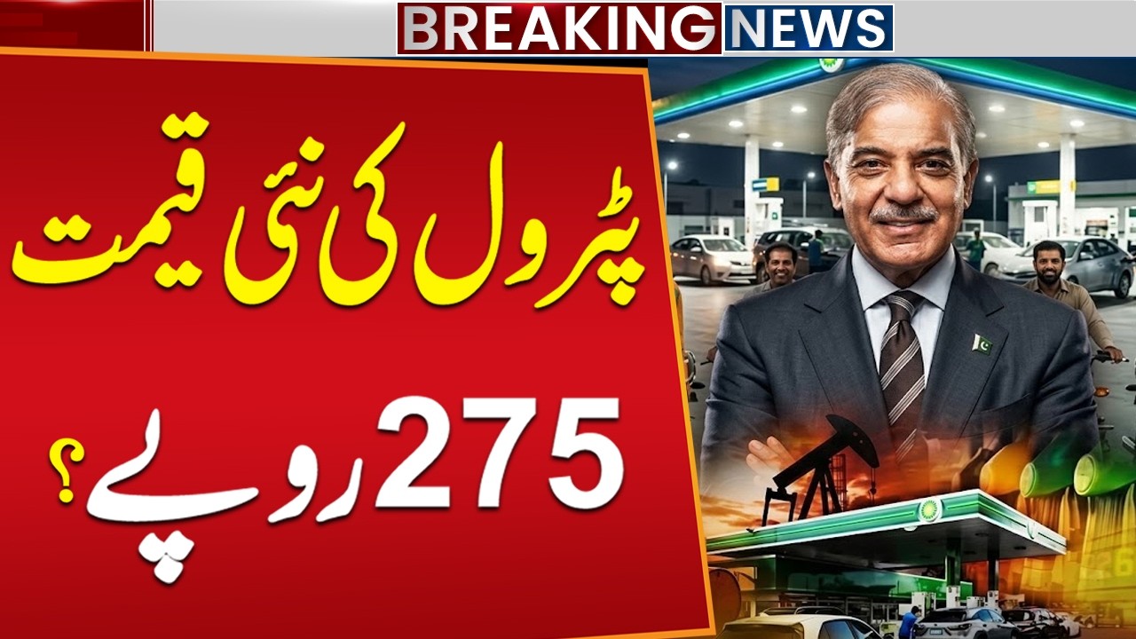 PM Announces Petrol Relief for Public | Petrol Price Rs275? | Latest Breaking News