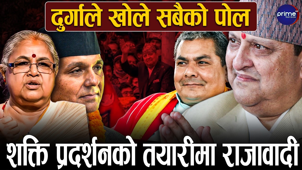 राजावादीलाई रोक्न निषेधाज्ञा, विमानस्थलमा फेरि प्रदर्शनको तयारी, उम्मेदवारी खारेजको चेतावनी