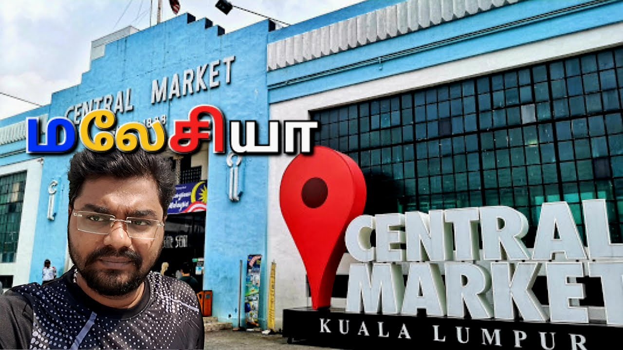 Central Market KL Malaysia - தமிழ் |🇲🇾 Malaysia