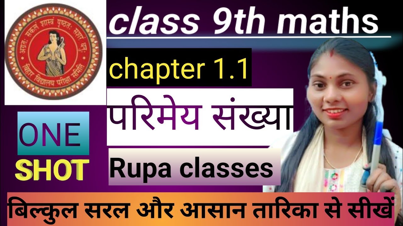 Class 9th maths chapter 1.1 //full solution//rupa classes #class9thmathssolution  #ncertmathclass9