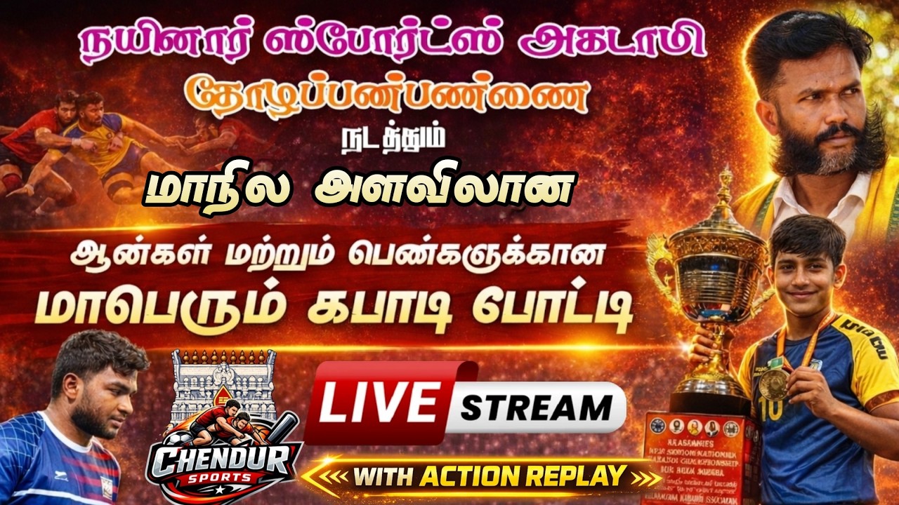 🔴NARAYANAN BROTHERS VS INDIRANAGAR | Thozhappanpannai | State Level KABADDI | Chendur Sports Live