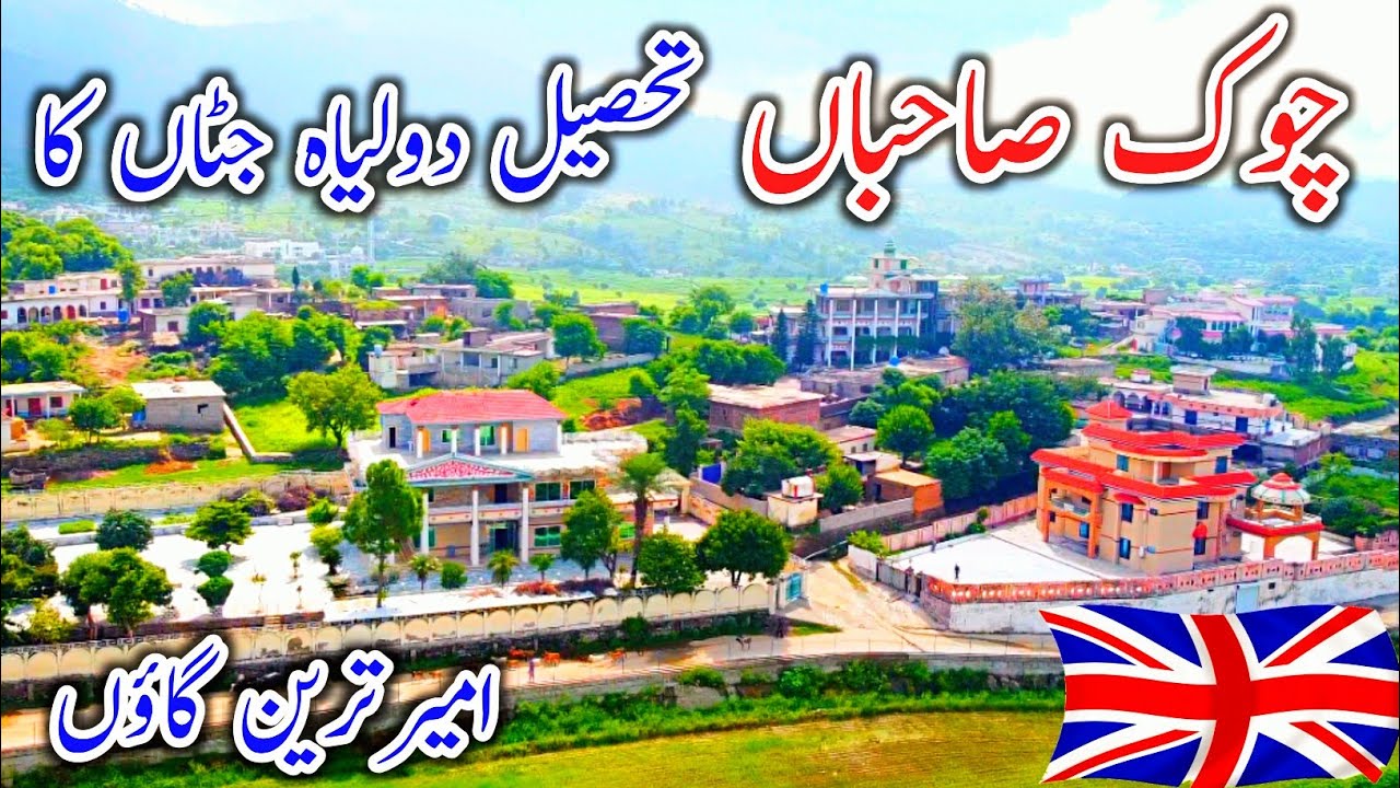 Chowk Shahiban Village || Beautiful Bangalows in Chowk Shahiban