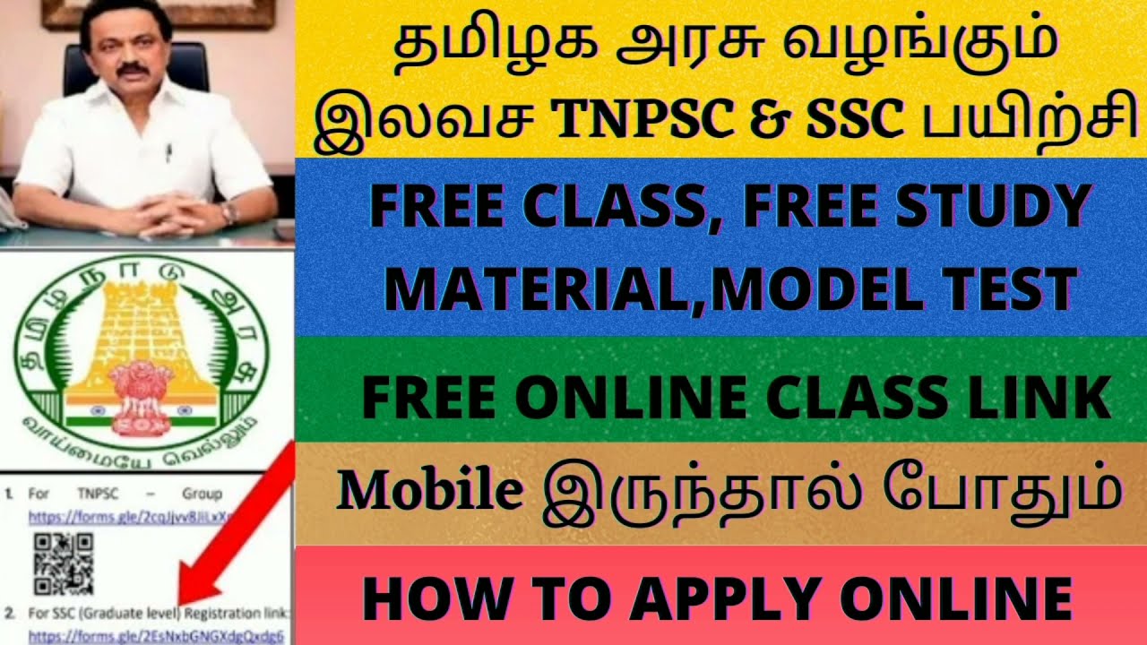 TNPSC & SSC Free Online Coaching by Tamil Nadu Government 2022 | How to Apply Online |