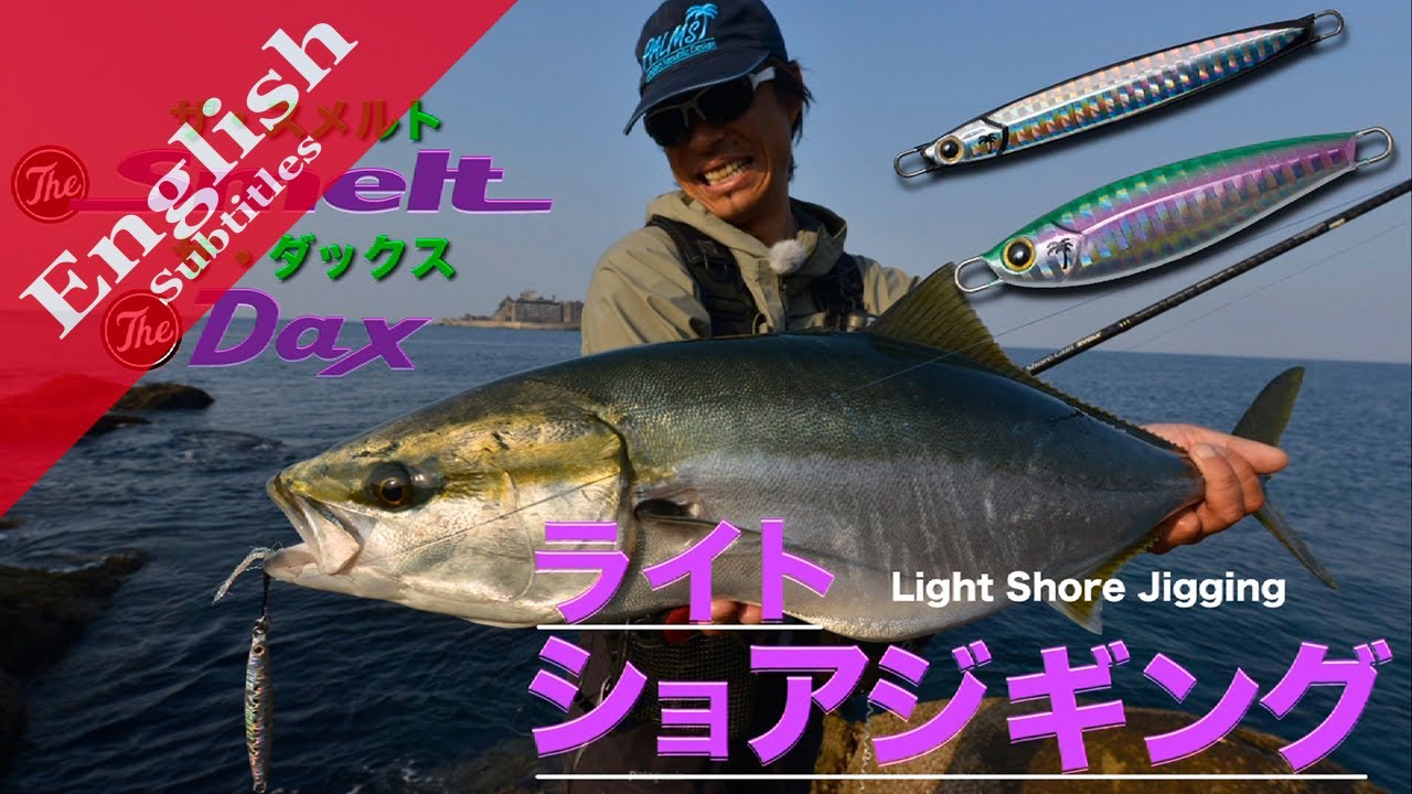 Light shore jigging with “The Smelt” and “The Dax”