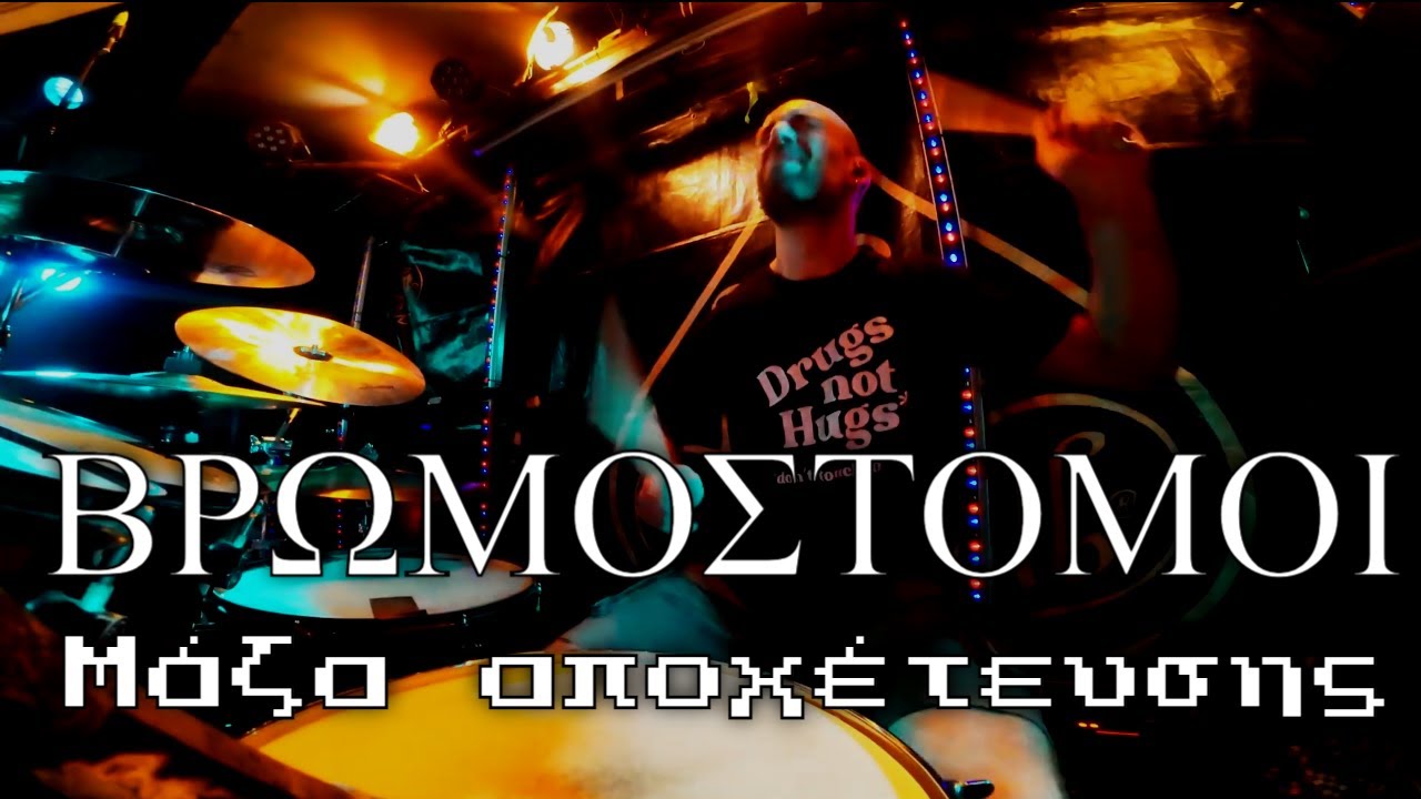 Stelios Pep - Βρωμόστομοι - Μάζα αποχέτευσης - Live drum cam