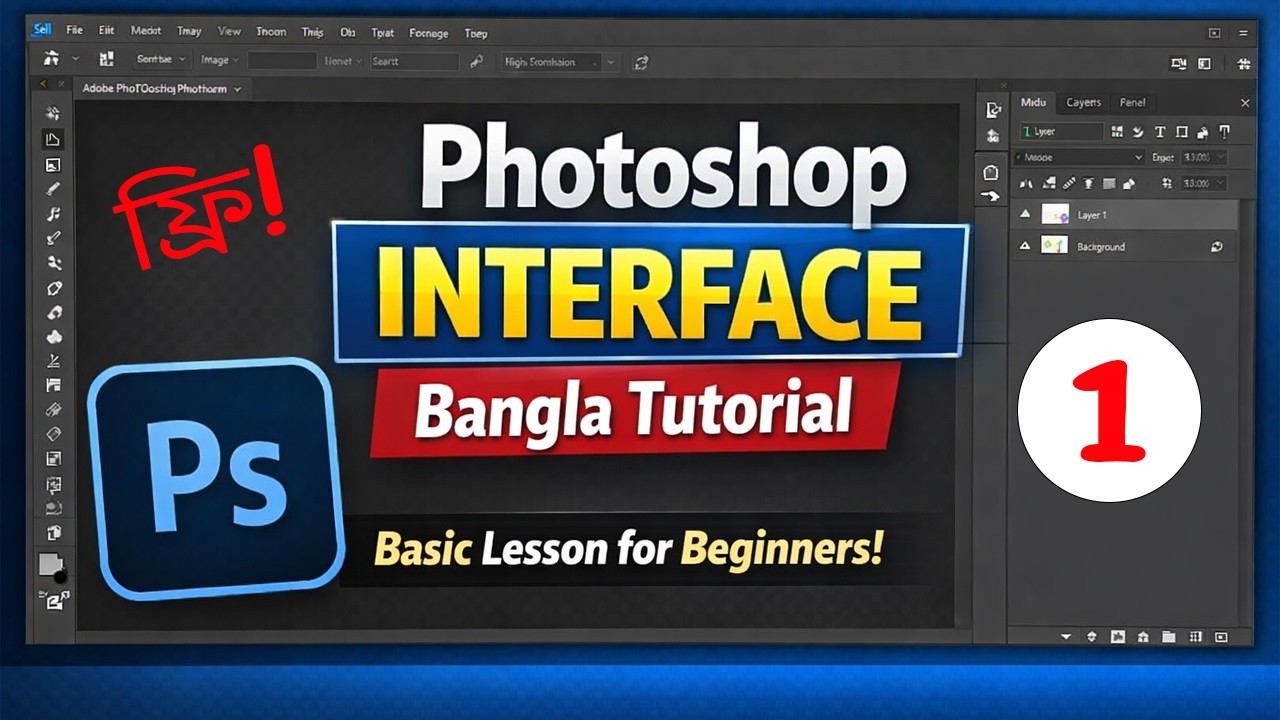 Photoshop Interface Bangla Tutorial for Beginners | Adobe Photoshop Basic
