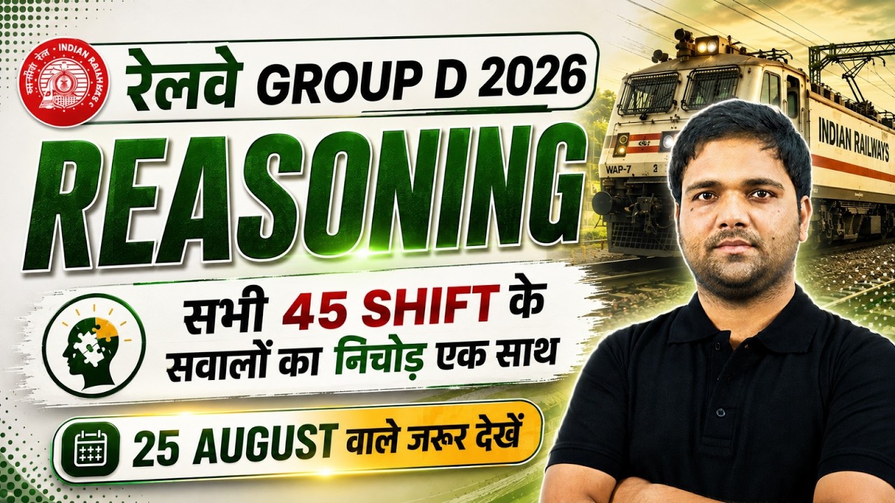 RRB GROUP D ANALYSIS TODAY | GROUP D REASONING PAPER ANALYSIS TODAY ALL SHIFTS  | GROUP D EXAM 2026