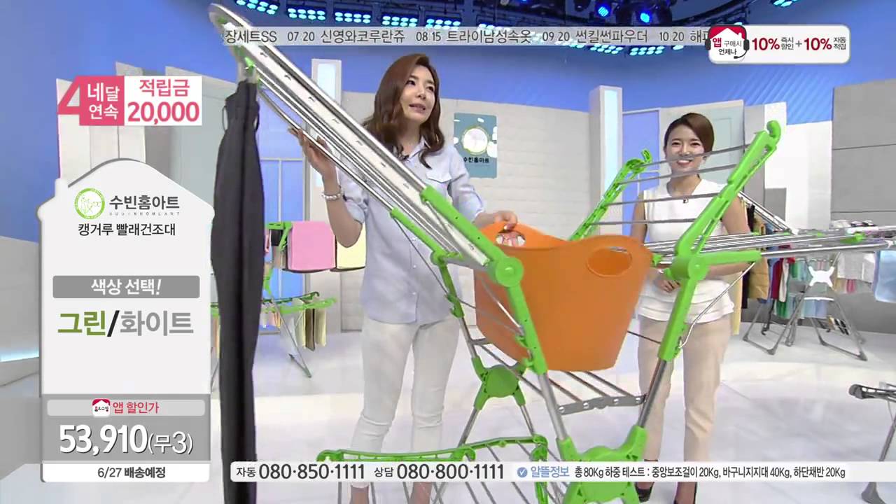 [홈앤쇼핑] 수빈홈아트빨래건조대(지자체)