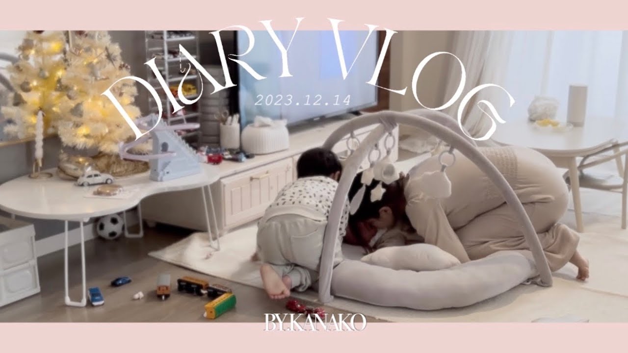 【生後1ヶ月👶🏻】お散歩行きつつお家でのんびりした1day 👦🏻👶🏻ˎˊ˗  Francfranc購入品など❤︎ 2023.12.14