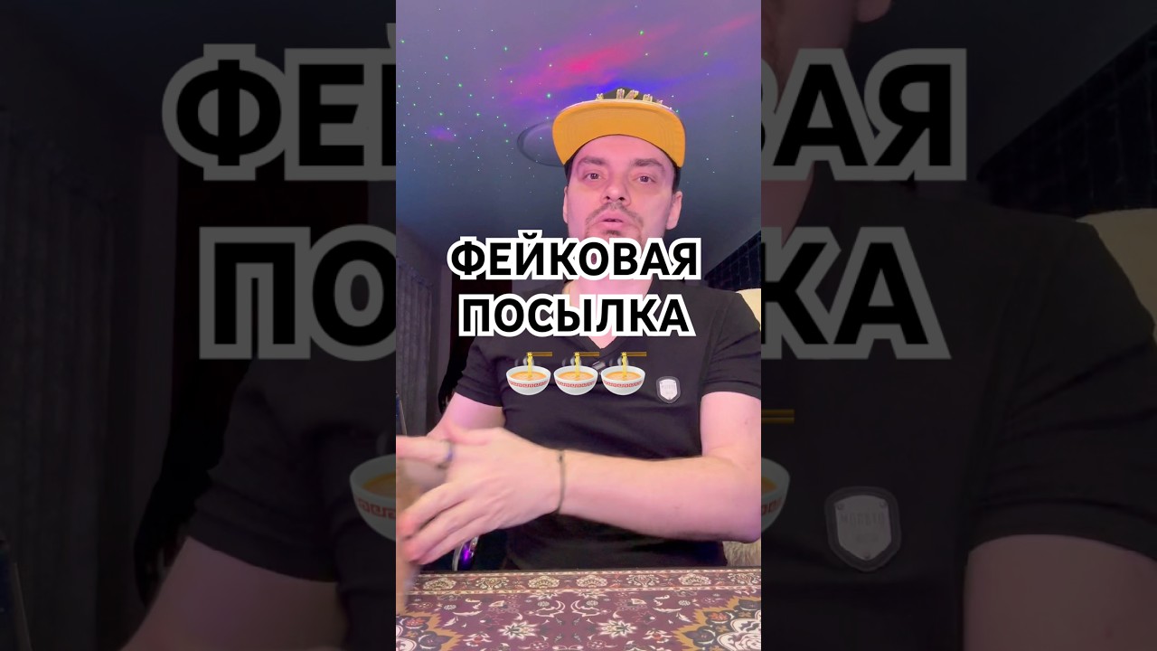 МНЕ ПРИШЛА ПОСЫЛКА 📦&laquo;ЧТО В ЭТОТ РАЗ?!&raquo; #посылка #распаковка #обзор #pakin