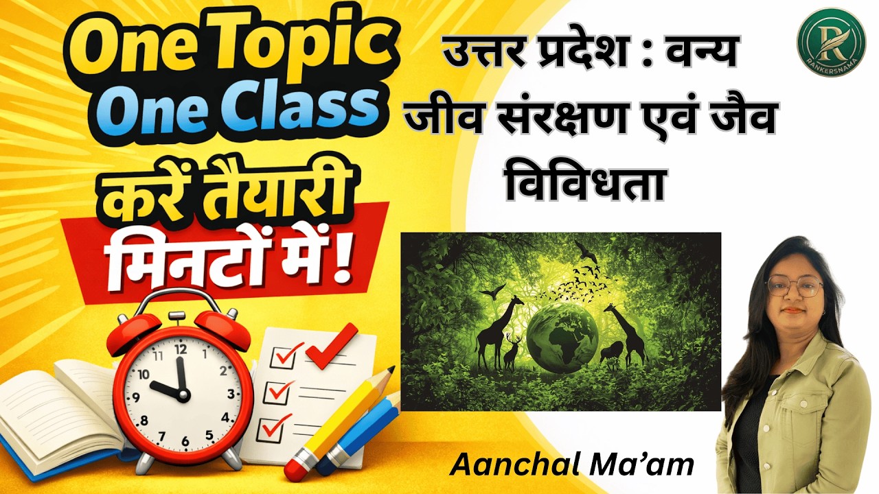 उत्तर प्रदेश:वन्य जीव संरक्षण, जैव विविधता |BY AANCHAL MA'AM|#rankersnama#upspecial#onetopiconeclass
