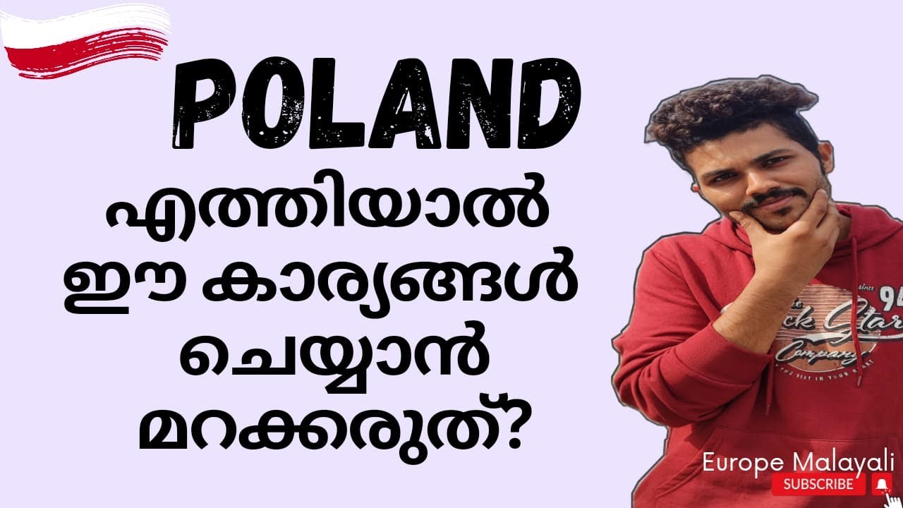 പോളണ്ടിൽ എത്തിയാൽ ഈ കാര്യങ്ങൾ ചെയ്യാൻ മറക്കരുത്?