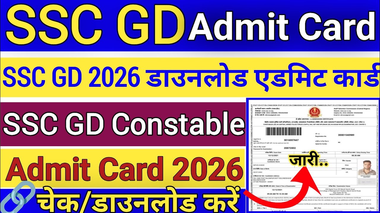 SSC GD Constable Exam Date 2026 |SSC GD Admit Card 2026 Kaise Download Kare 👇 SSC GD Admit Card 2026