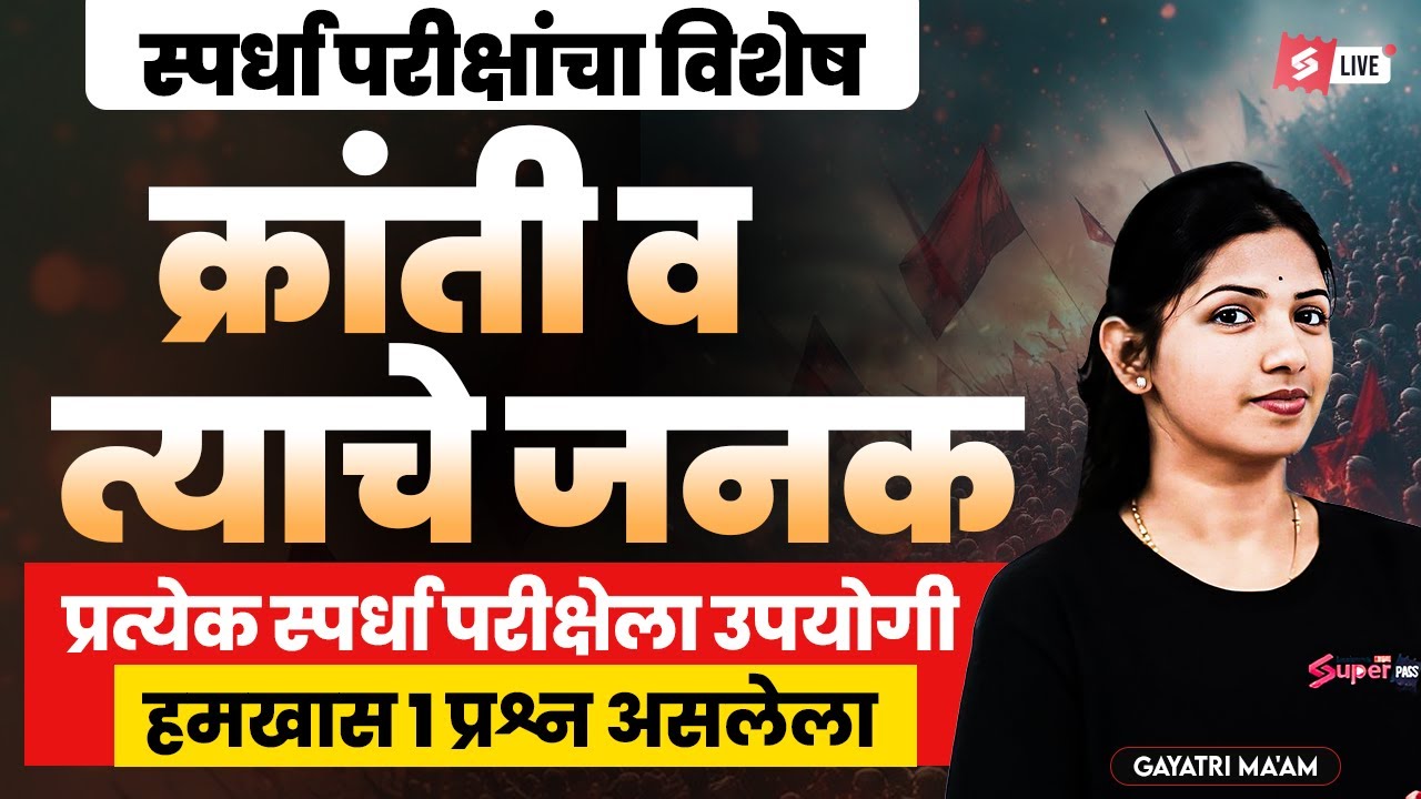 Talathi Bharti, Bombay High Court 2026 | Current Affairs Today In Marathi By Gayatri Mam