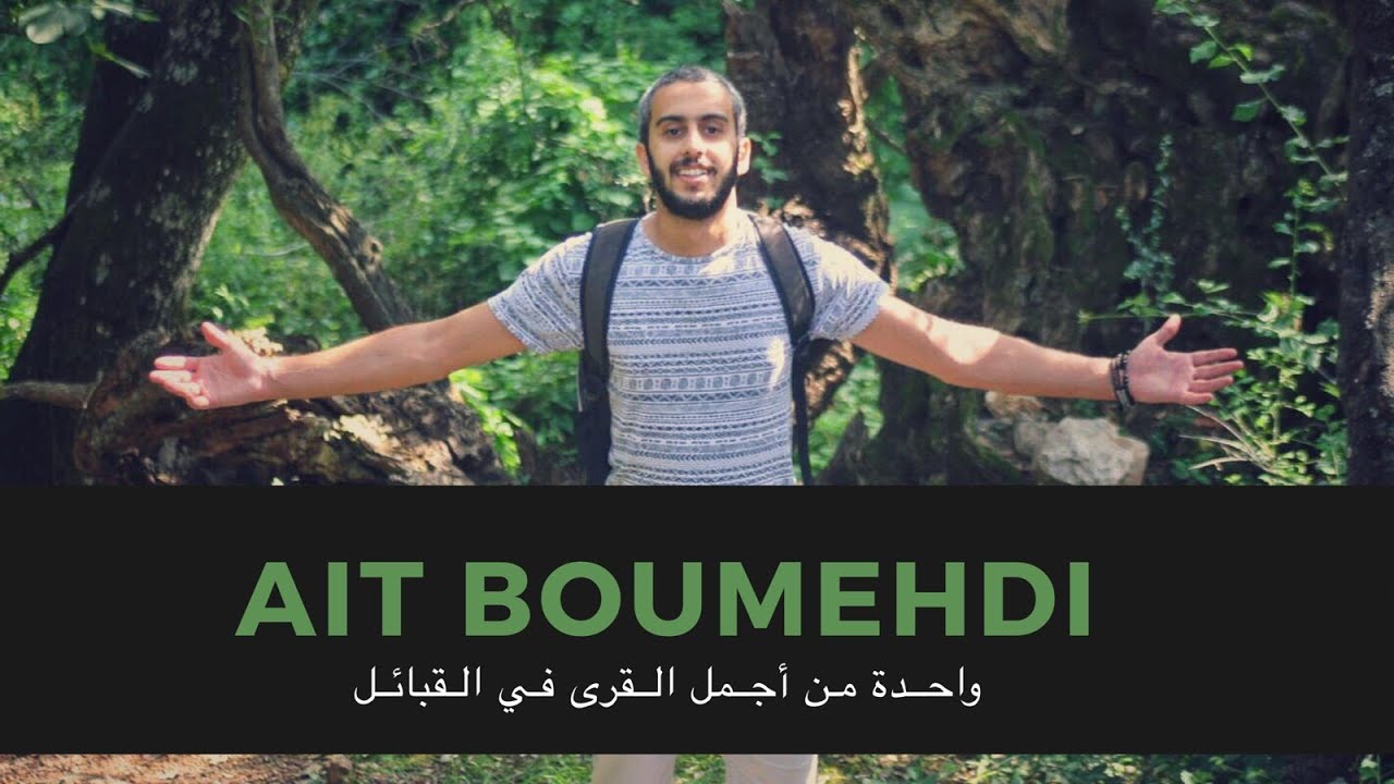 #Ait_boumehdi