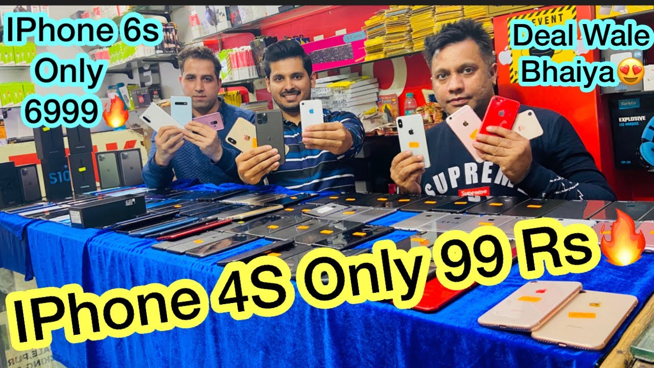 सबसे सस्ता IPhone 4s Only 99 🔥  IPhone 6s Only 6999! IPhone Xs Max Only 32999! Deal Wale bhaiya!