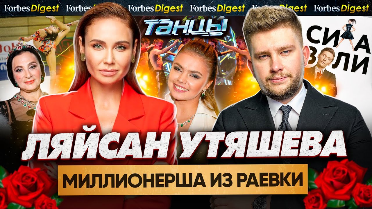 УТЯШЕВА: величие Винер, молодой Усманов, личный бренд и первый миллион