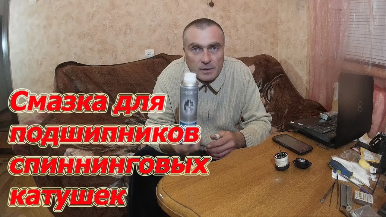 ТО Спиннинговых Катушек. Хорошая Смазка Для Подшипников.
